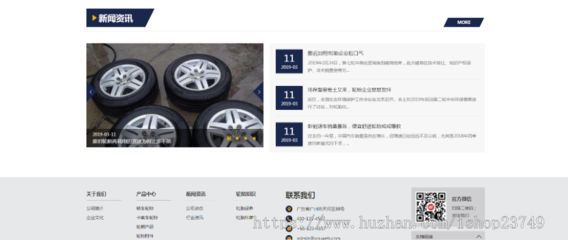 響應式自適應高端企業(yè)官網(wǎng) 車輛輪胎輪轂展示網(wǎng)站建設開發(fā)一條龍服務