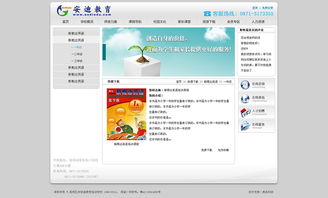 安迪教育攜手奧遠科技，以智慧網站與小程序構建云南教育新生態(tài)