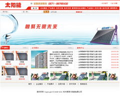 如何打造專業(yè)的企業(yè)產品展示型綜合性網站