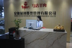 安徽展創餐飲管理 用心服務，共創美味未來