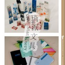 【Qipai- 2011產品畫冊目錄冊內頁拼版-26~可批量訂做各類PP產品】價格,廠家,圖片,文件夾、文件冊,溫州琦派文教用品公司-